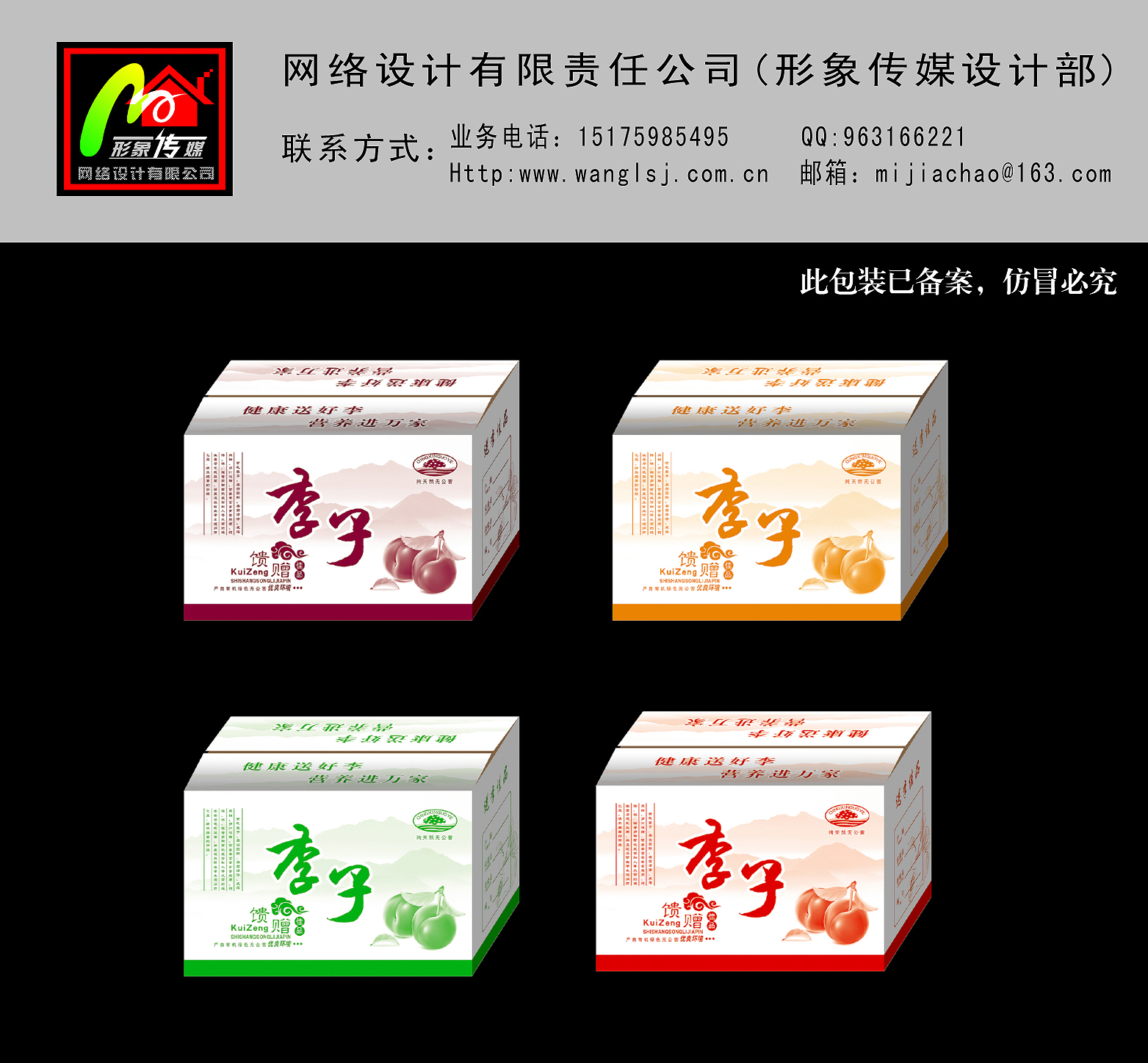 匠心獨運，品味自然——淺談李子包裝箱的產品包裝設計策略